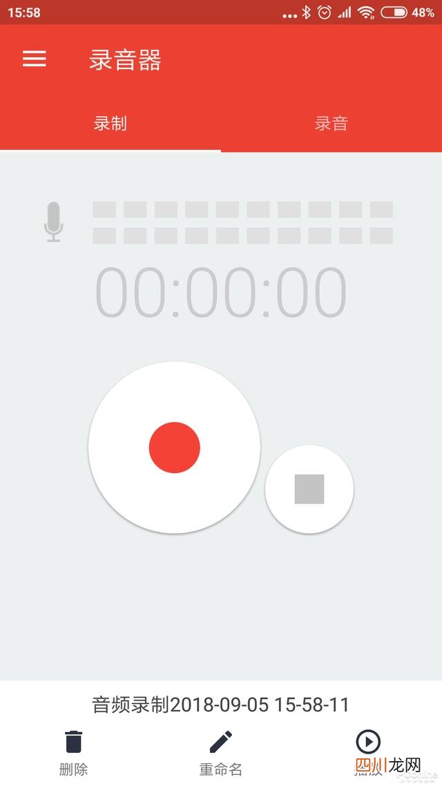 这款APP竟能让手机录立体声 手机录音免费软件哪个好
