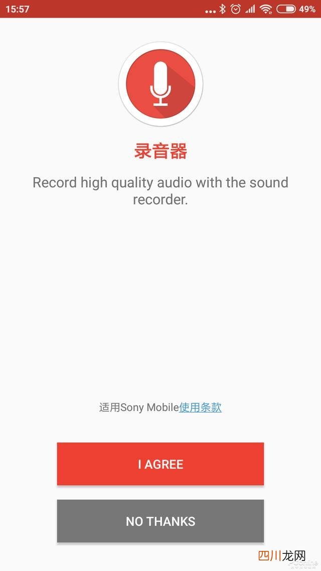 这款APP竟能让手机录立体声 手机录音免费软件哪个好