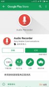 这款APP竟能让手机录立体声 手机录音免费软件哪个好