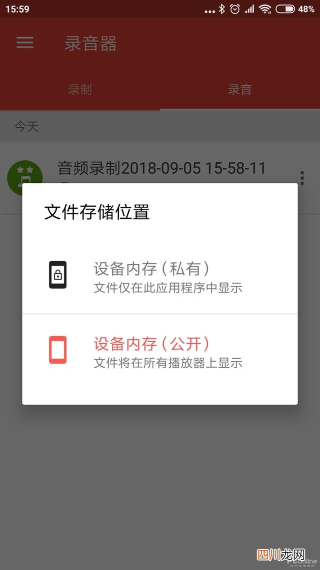 这款APP竟能让手机录立体声 手机录音免费软件哪个好