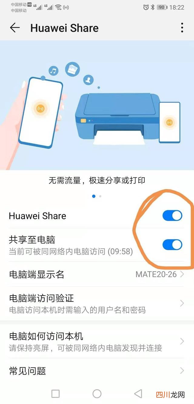 华为手机不弹出usb授权 华为手机怎么连接电脑数据传输