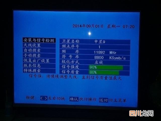 怎么安装 电视天线锅盖接收器