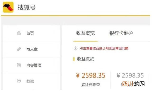 5大看点分析新浪看点赚钱方式 新浪看点自媒体平台怎么收益