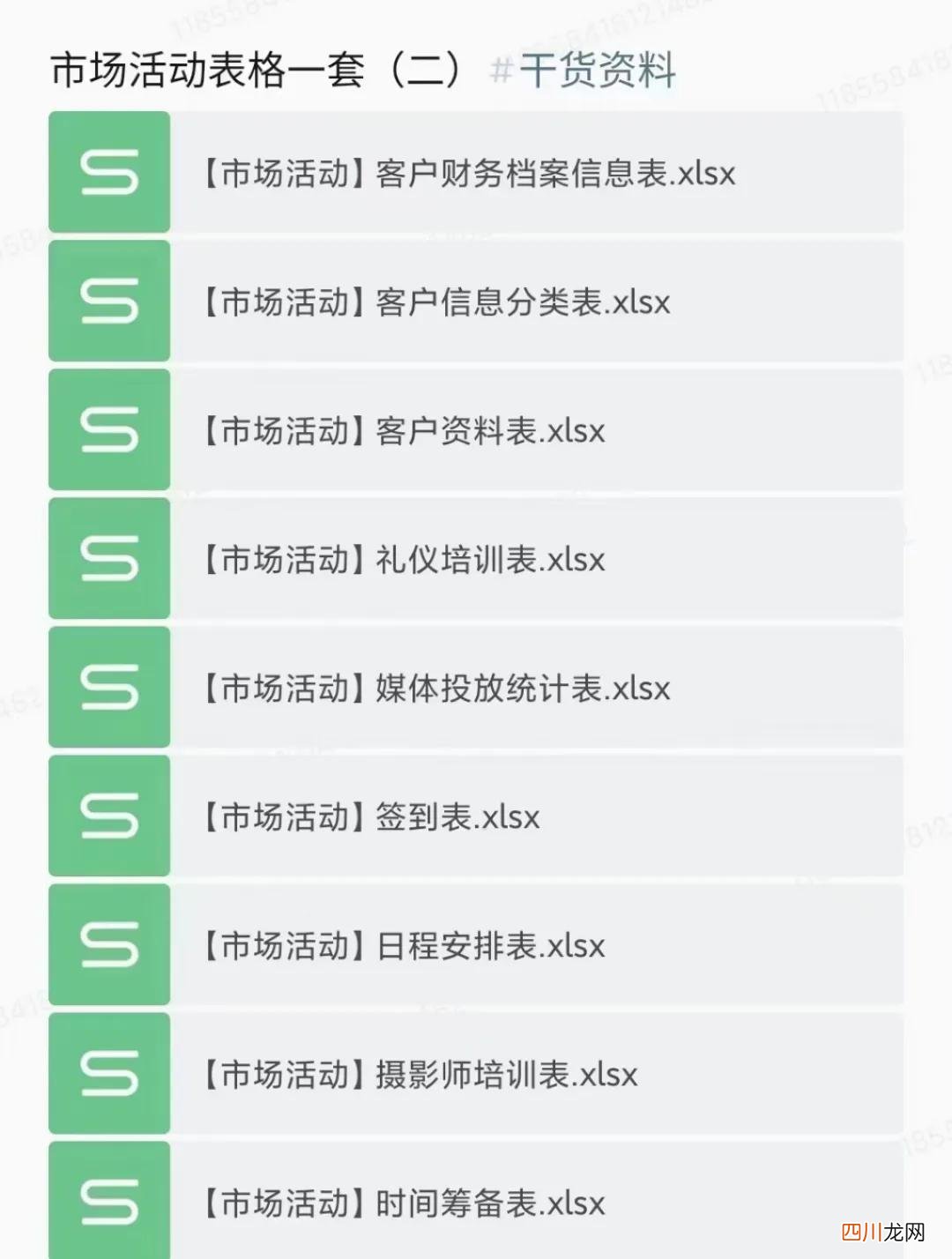 活动策划方案步骤 简单的活动方案模板WORD