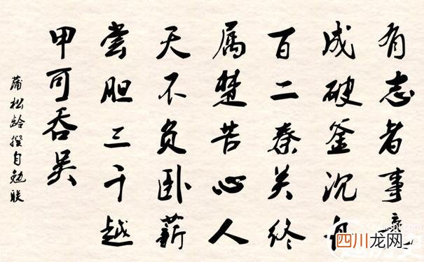 破釜沉舟的典故 破釜沉舟是什么意思