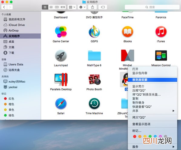 安全实用的软件卸载技巧 苹果平板怎么卸载软件干净