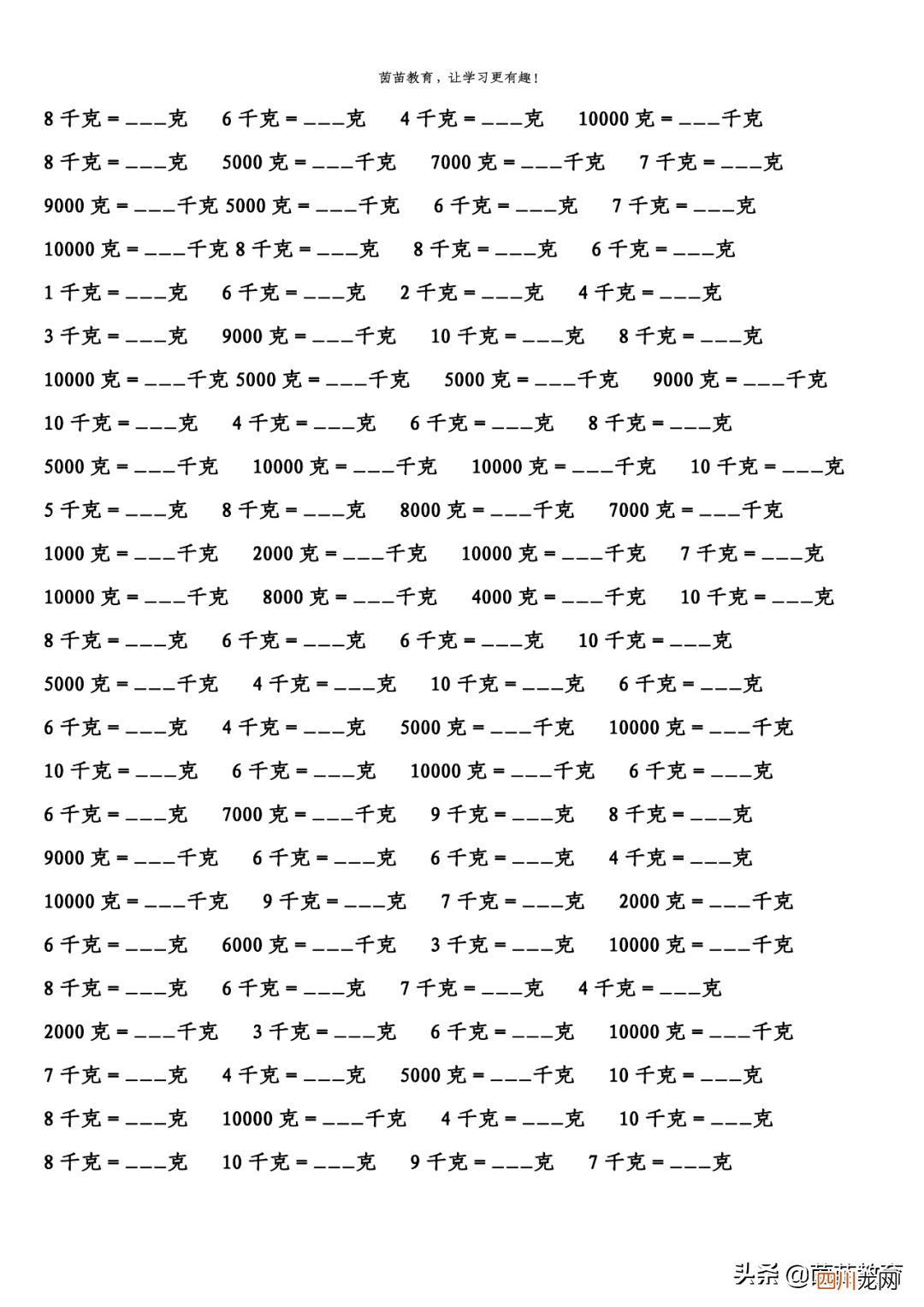 怎么样可以知道物体的重量 重量怎么算