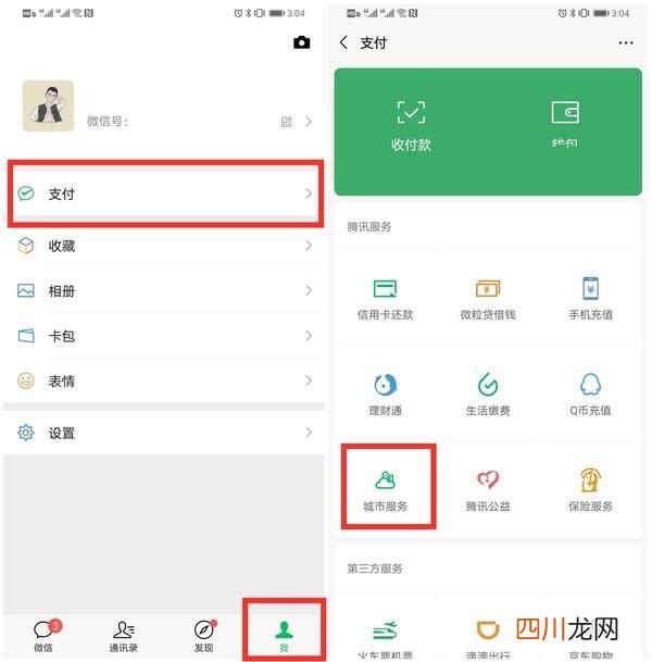 微信挂号预取号就诊步骤图 如何预挂号