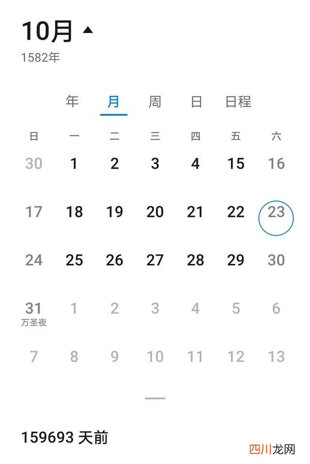 1582年10月出了什么大事？ 1582年消失的十天