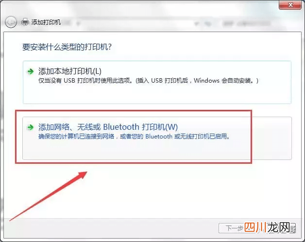 电脑如何连接网络打印机 如何连接网络打印机
