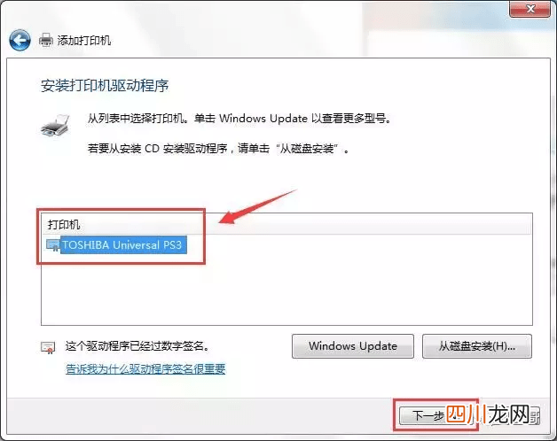 电脑如何连接网络打印机 如何连接网络打印机