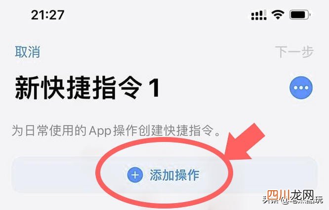 怎么让siri说我爱的人名字 设置siri的自定义回答