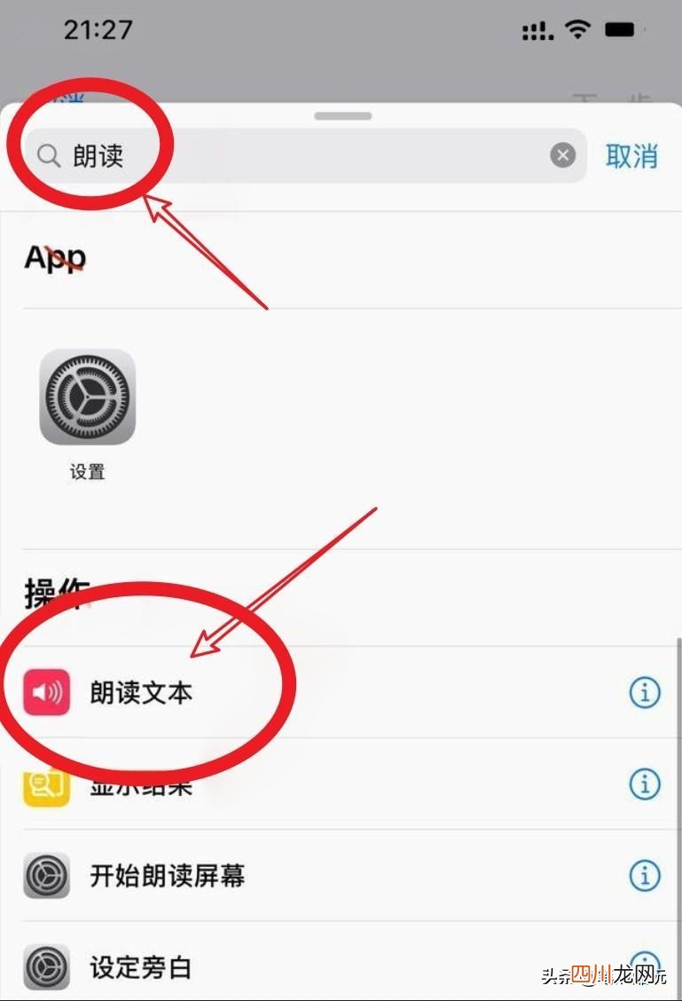 怎么让siri说我爱的人名字 设置siri的自定义回答