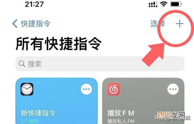 怎么让siri说我爱的人名字 设置siri的自定义回答