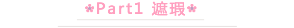 内双眼皮如何画眼妆！ 内双眼皮化妆技巧