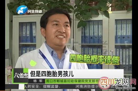 产妇生下四胞胎男婴取名繁荣昌盛 四胞胎是如何形成的