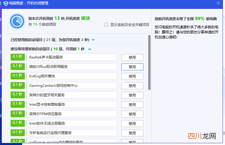 干净的电脑管理软件 那个杀毒软件好用