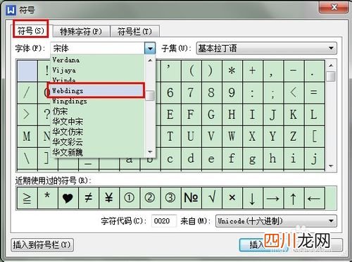 输入法中的爱心符号 爱心符号怎么打出来