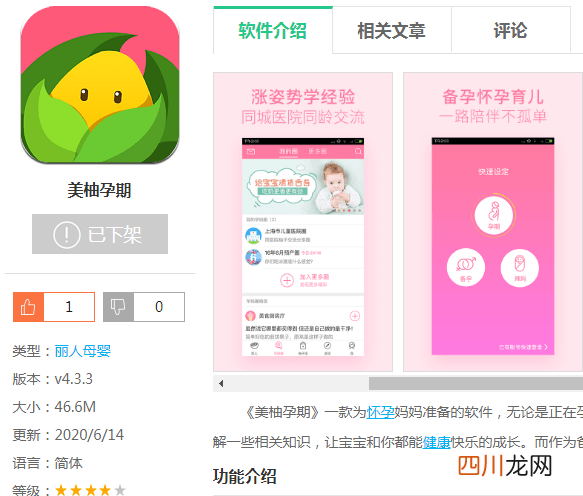 深入了解美柚软件 美柚是什么时候推出的