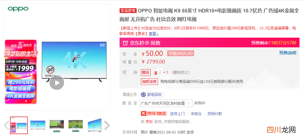 3款国产电视品牌 国产电视哪个牌子好性价比高
