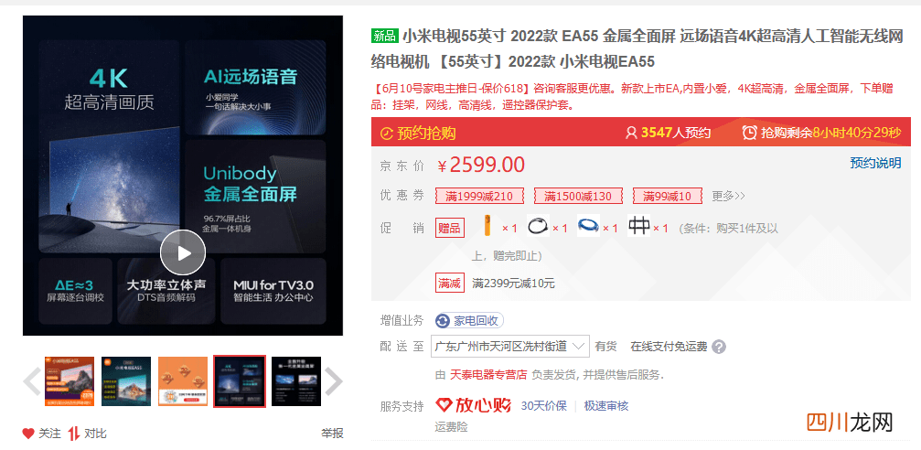 3款国产电视品牌 国产电视哪个牌子好性价比高