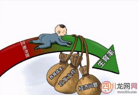 专家为什么称放开生育越早越好 如何看待全面放开生育