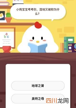 湿地又被称为什么？ 湿地被称为什么？