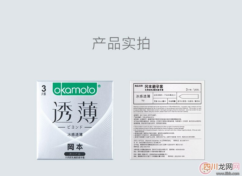 冈本003好不好用 用户体验怎么样