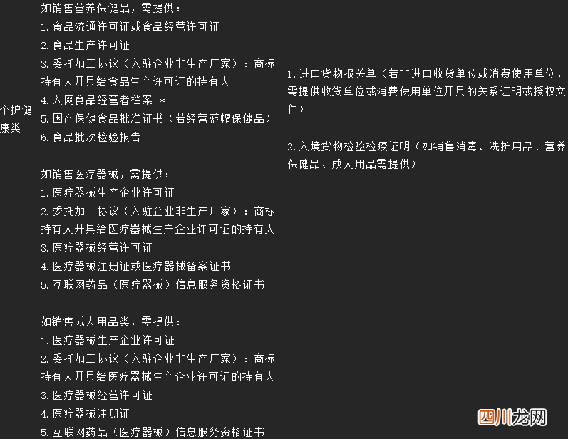 亚马逊开店要求! 在亚马逊开店需要什么条件?