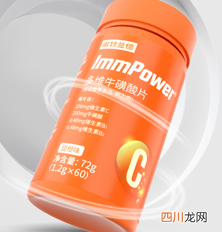 诺特兰德多维维生素片到底好不好