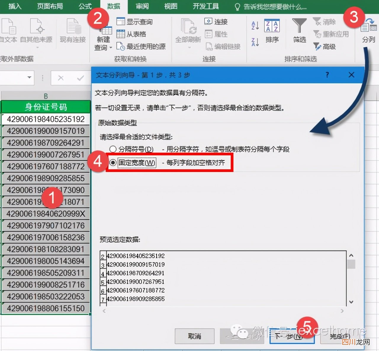 3种方法快速搞定Excel名次排列 excel名次