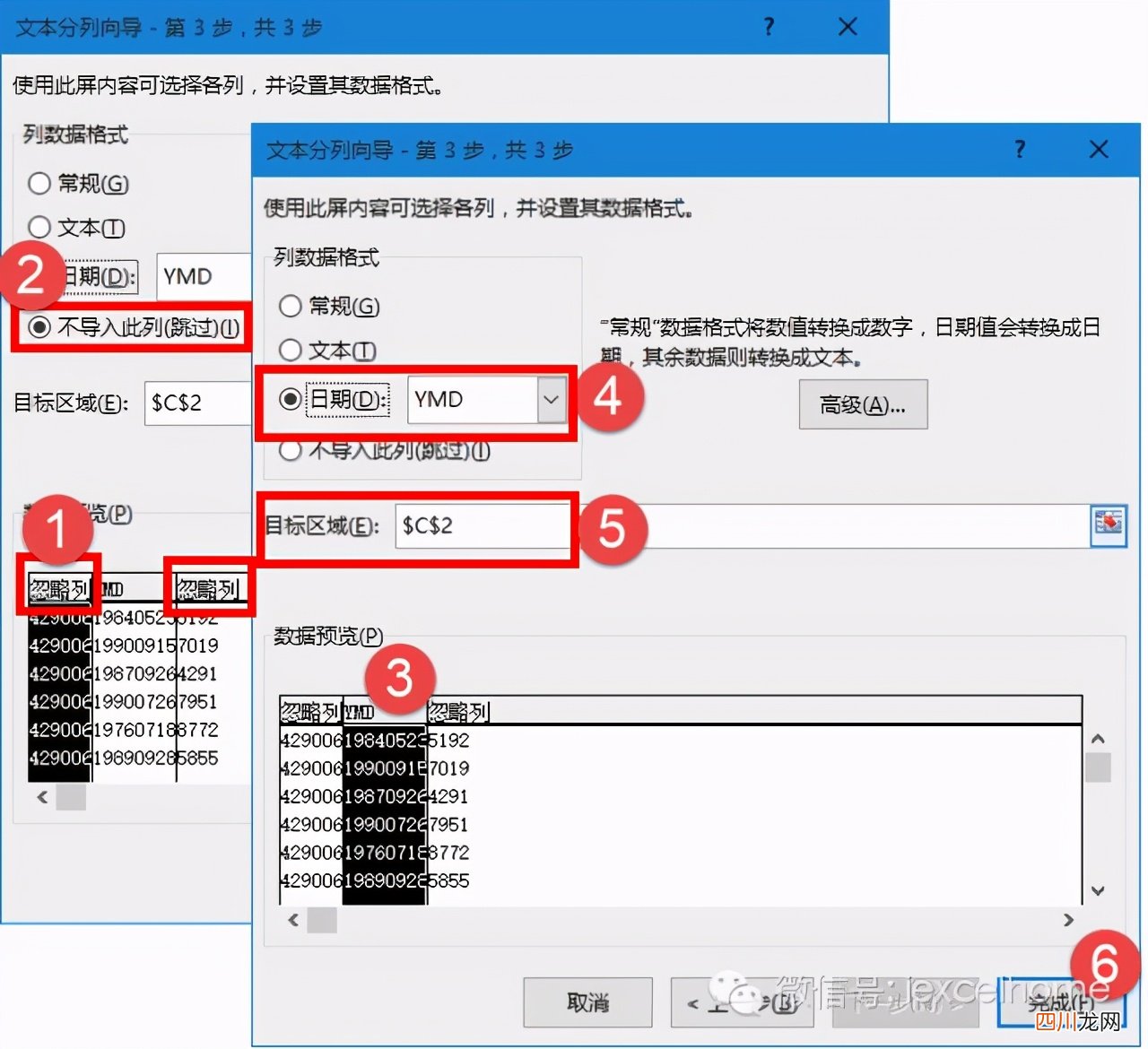 3种方法快速搞定Excel名次排列 excel名次