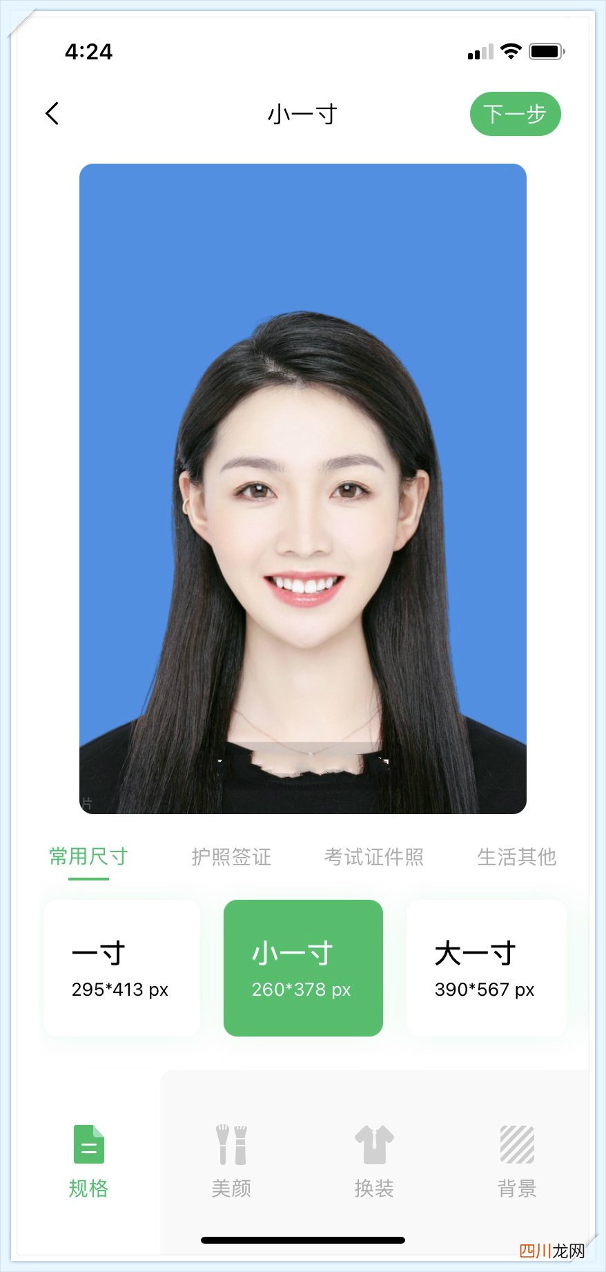 一寸照片比例是3:4吗 手机怎么裁剪一寸照片