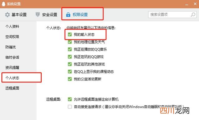 查对方都在和谁聊天记录 对方正在输入怎么关闭