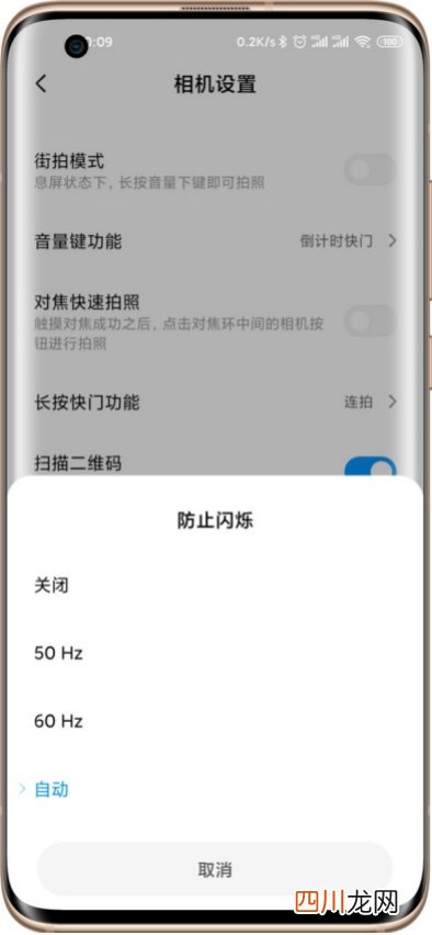 怎样拍电脑照片无条纹 手机拍电脑屏幕有条纹怎么解决