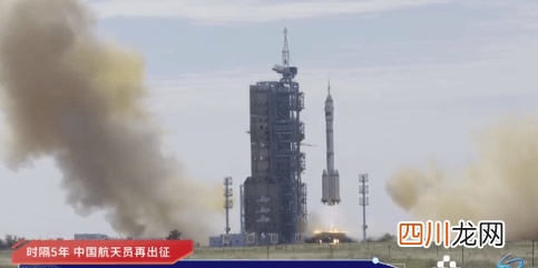 神舟十二号载人飞船发射升空瞬间：画面相当震撼