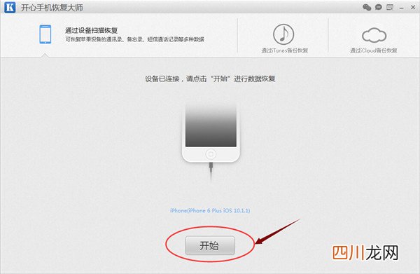 qq恢复3年前的聊天记录的方法 qq聊天记录恢复软件