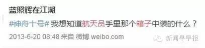宇航员拎着上天的小箱子是干嘛的？网友们的猜测笑抽了
