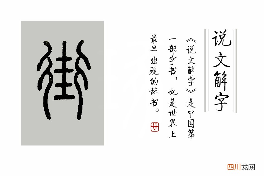 湖北省九省通衢 九省通衢是什么读音