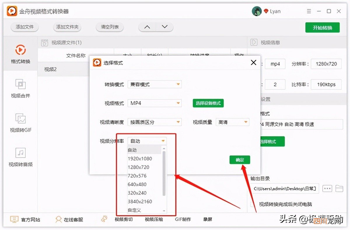 修改视频分辨率实操步骤 视频分辨率怎么调整大小