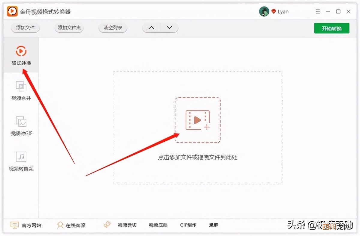 修改视频分辨率实操步骤 视频分辨率怎么调整大小