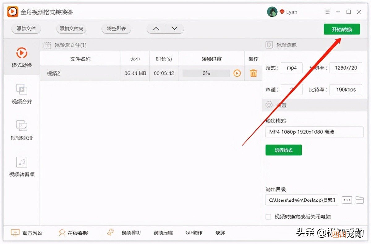 修改视频分辨率实操步骤 视频分辨率怎么调整大小