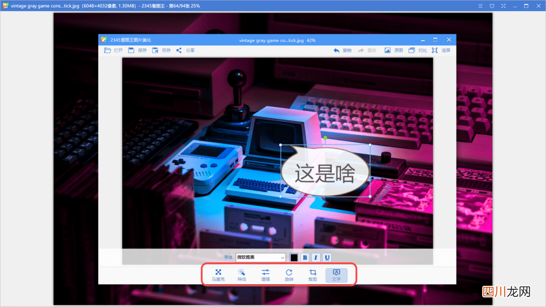 推荐这3款看图软件 笔记本电脑看图软件哪个好