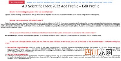 又一门学术生意？150元保你上“世界科学家排名榜”