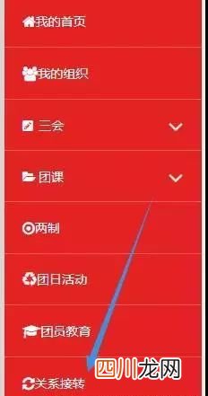“智慧团建”攻略！系统操作常见问题解答