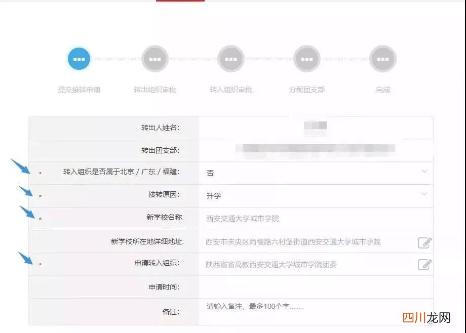 “智慧团建”攻略！系统操作常见问题解答