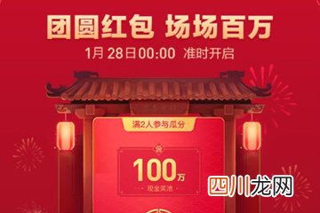 团圆红包领取入口与玩法介绍 百度春晚红包怎么领