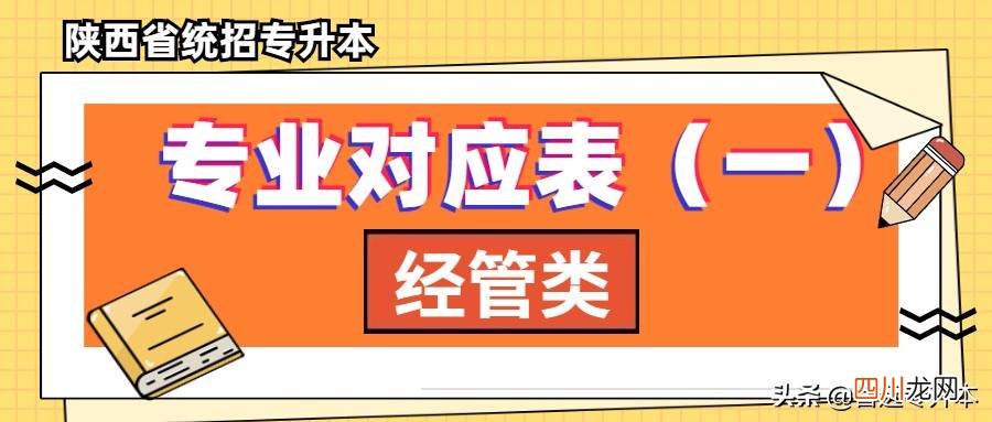 本科经管类专业有哪些 经管系有哪些专业