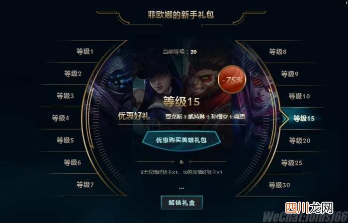 lol端游升级奖励列表 英雄联盟升级礼包有哪些
