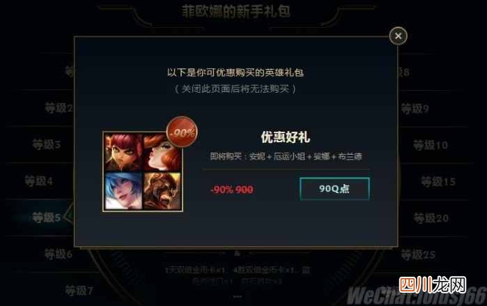 lol端游升级奖励列表 英雄联盟升级礼包有哪些